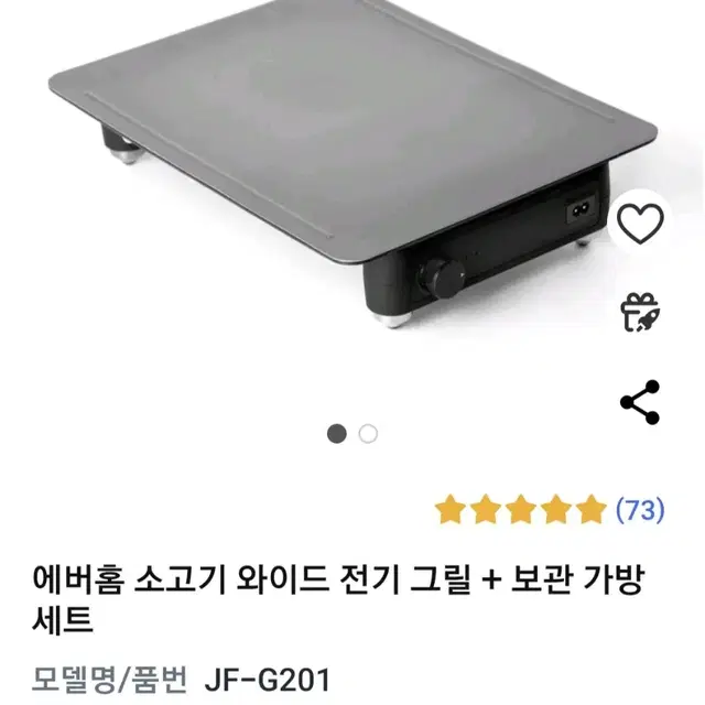 에버홈 소고기 와이드 전기그릴