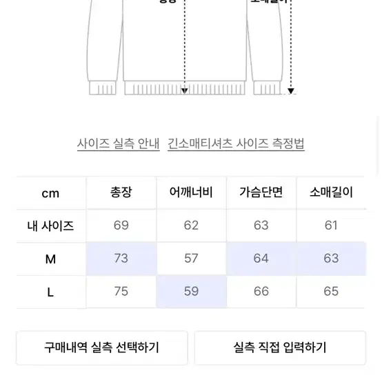 파르티멘토 롱슬리브