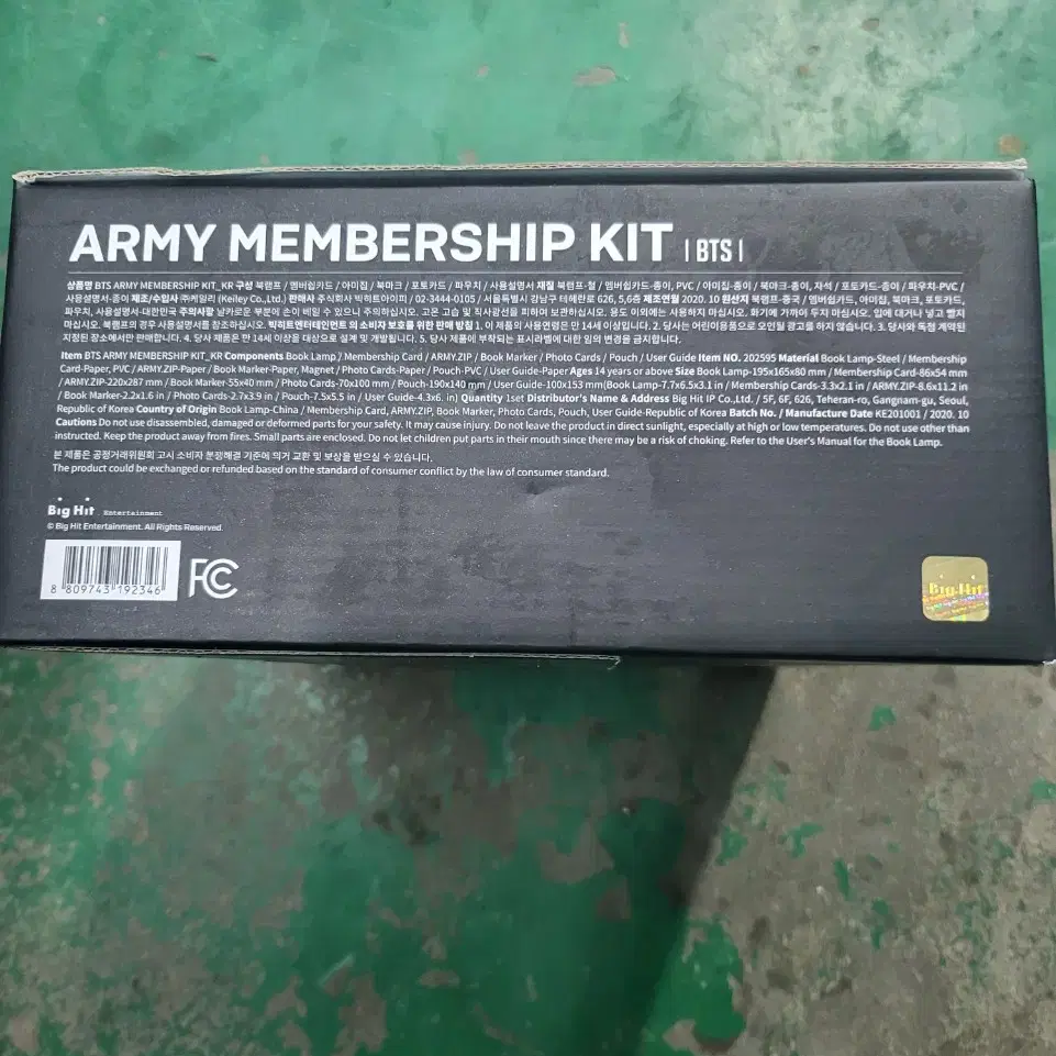 BTS 글로벌 공식 팬클럽 ARMY MEMBERSHIP 키트