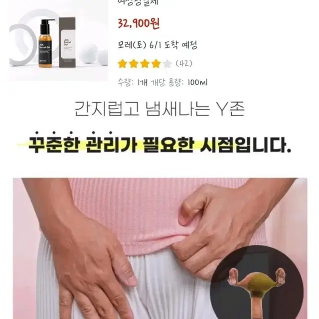 y존멀티케어젤