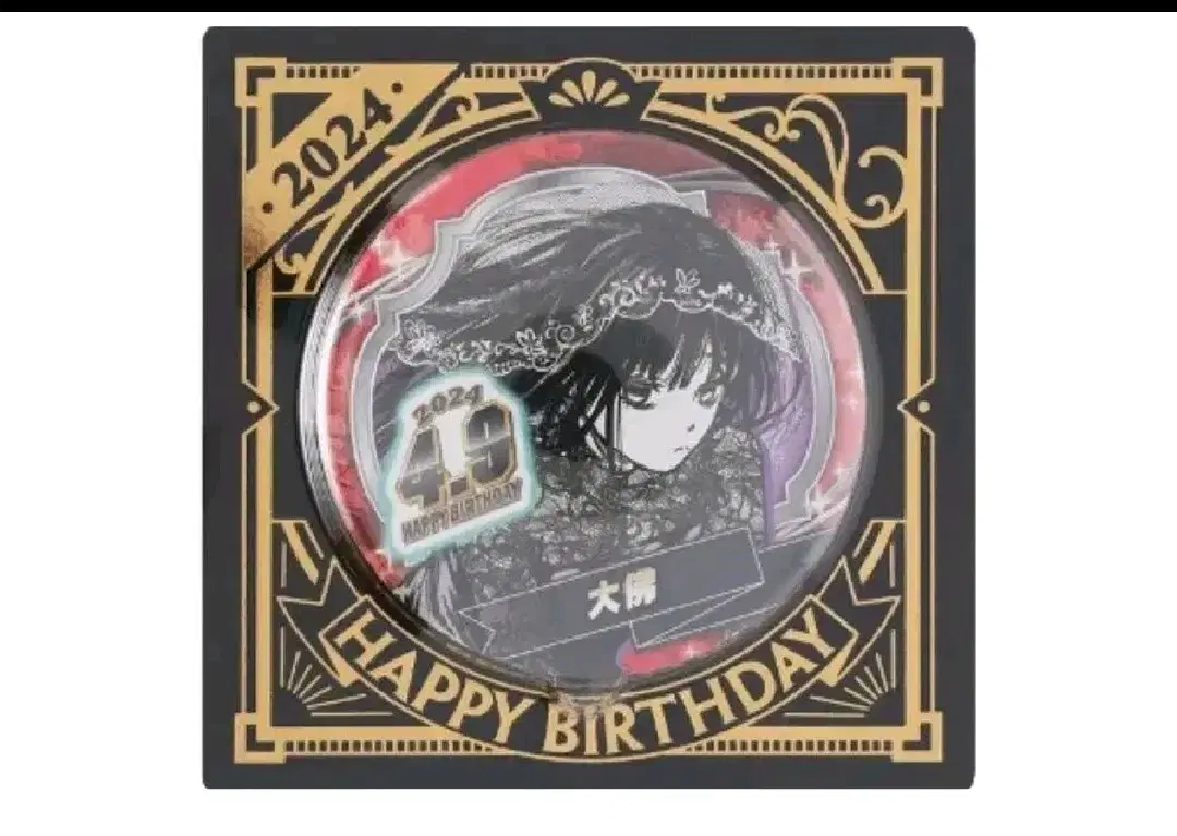 (Urgent!!)Sakaday Sakamoto Dey Osaragi birthday Canbadge Goods WTS