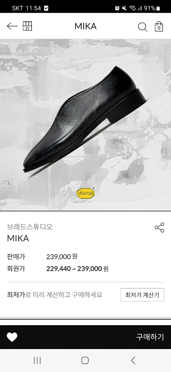 브래드스튜디오 mika 265사이즈