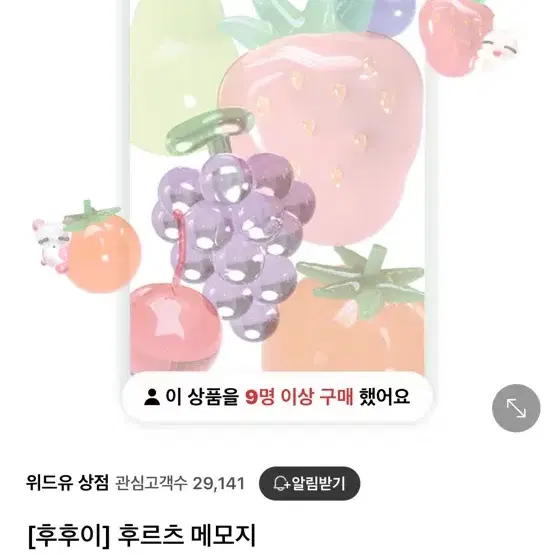 후후이 떡메