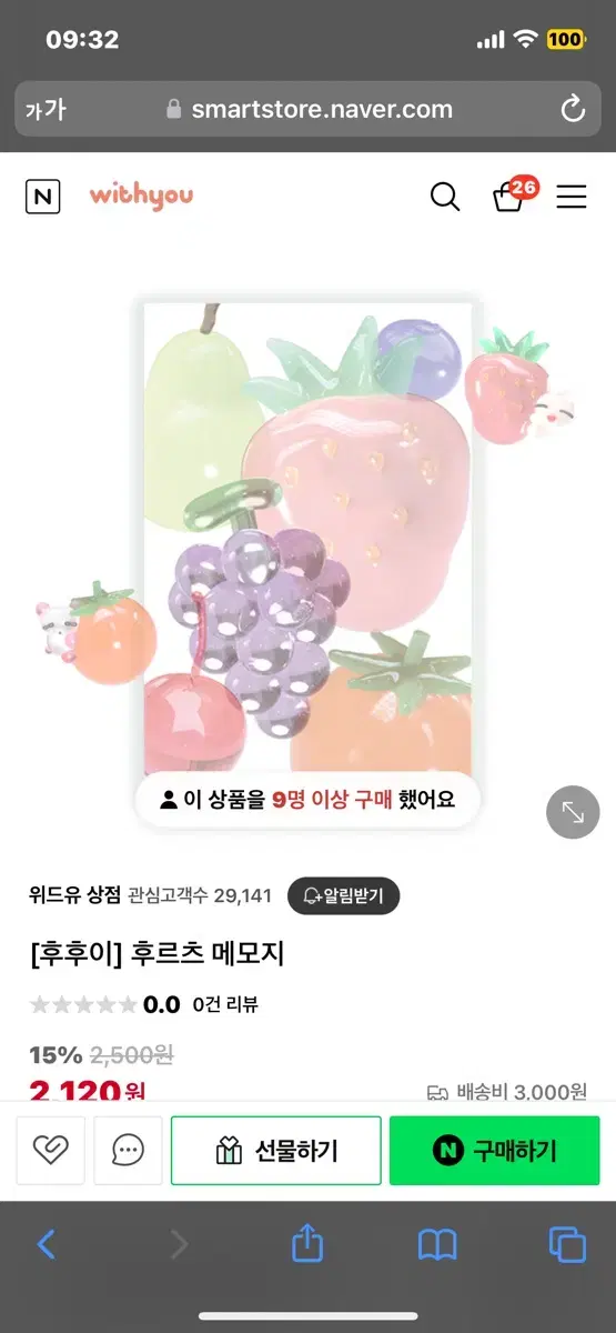 후후이 떡메