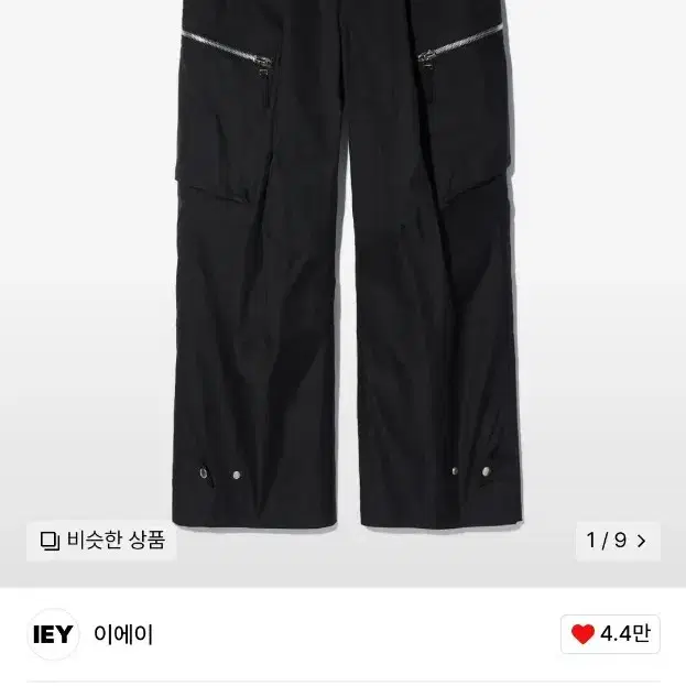 angle cargo pants black [m] iey