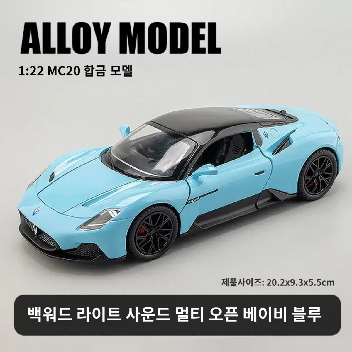 합금속 모형 자동차 1:24 미니카 21cm