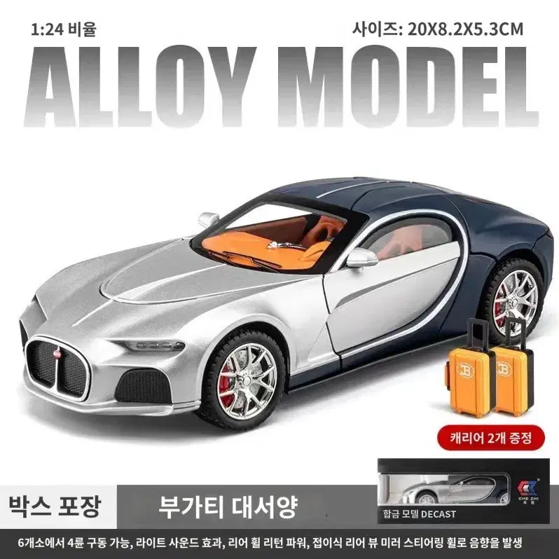 합금속 모형 자동차 1:24 미니카 21cm