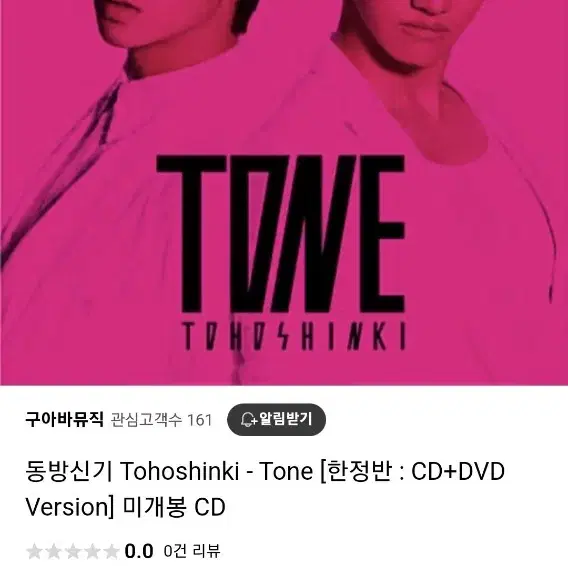 동방신기 TONE cd dvd 구성