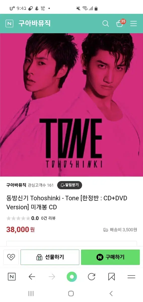 tvxq TONE cd dvd configuration