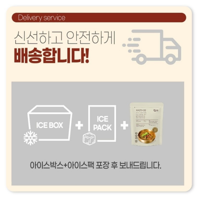 무료배송-남원 추어탕 500g 5팩