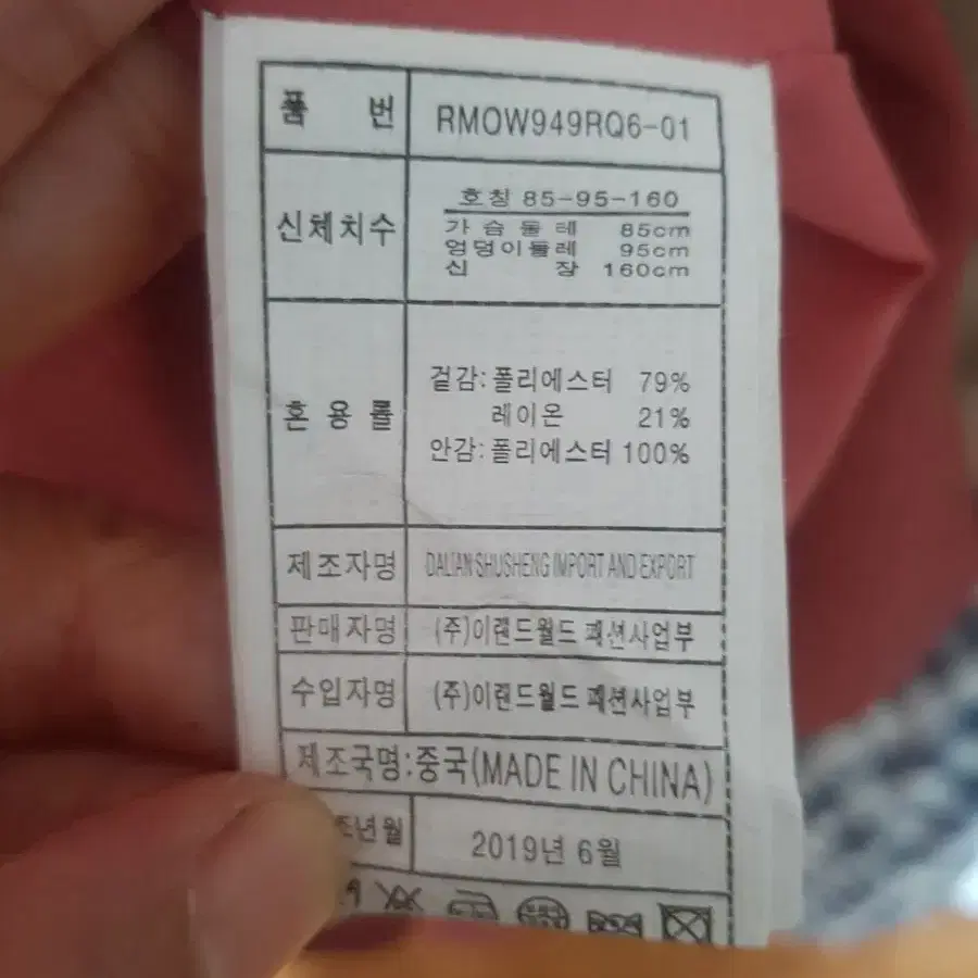 로엠 자켓형원피스