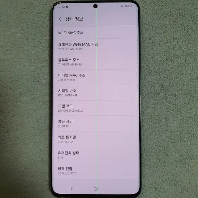 갤럭시 S20 플러스 256GB