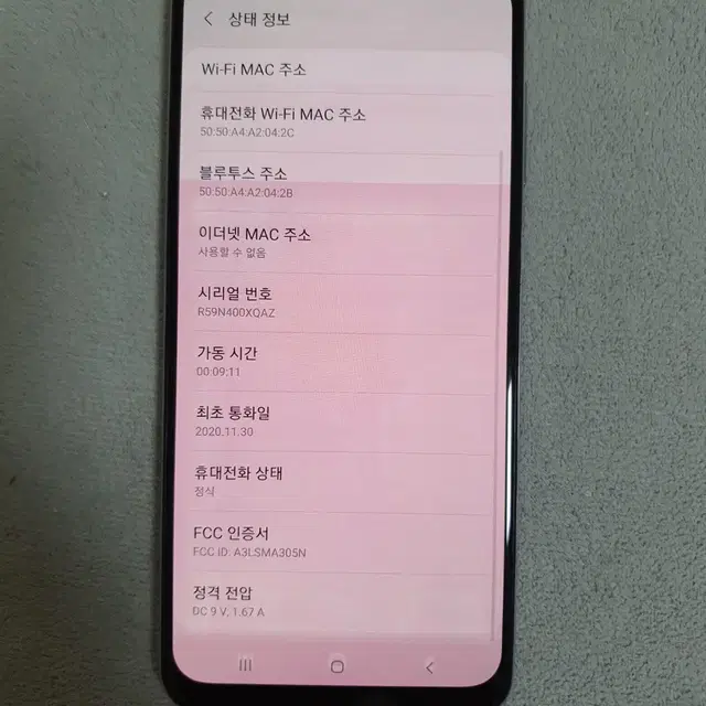 갤럭시 A30 32GB