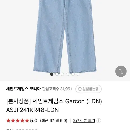 세인트제임스 여성 데님 청바지 Garcon [M]