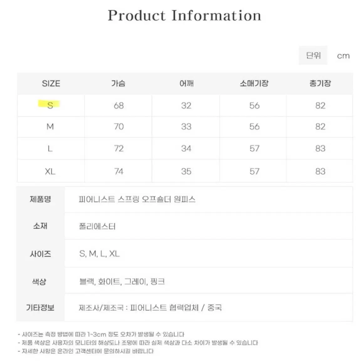 핑크 오프숄더 원피스