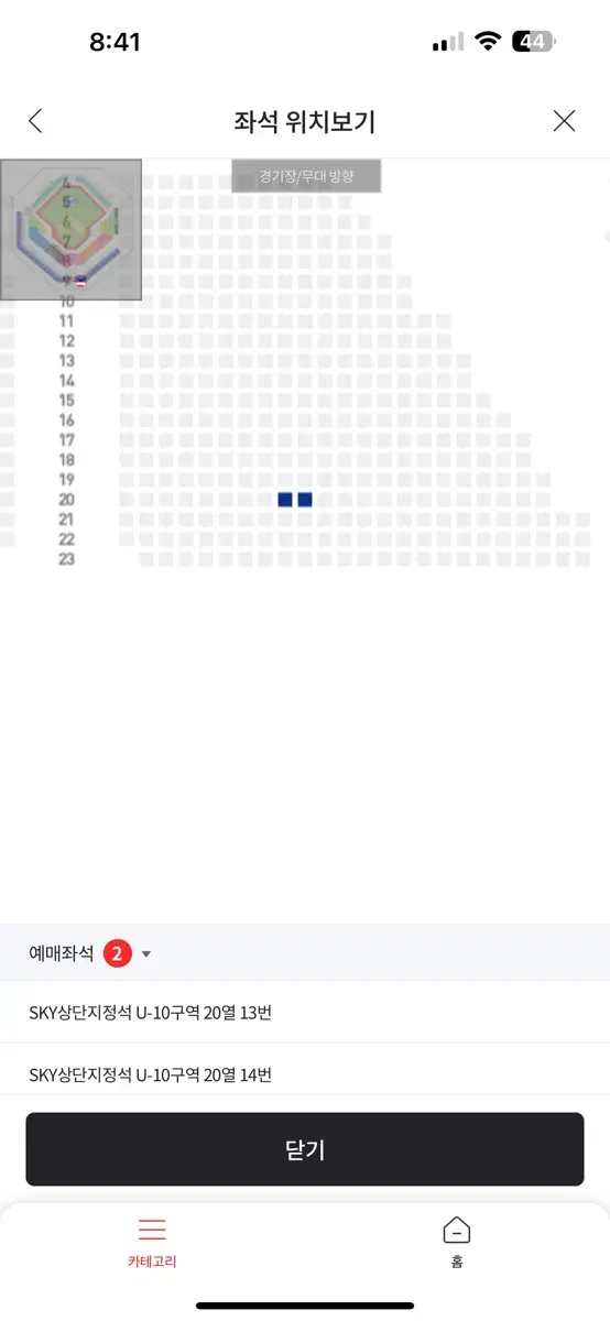 9/3(화) 라팍 스카이 상단 10구역 정가양도 합니다.