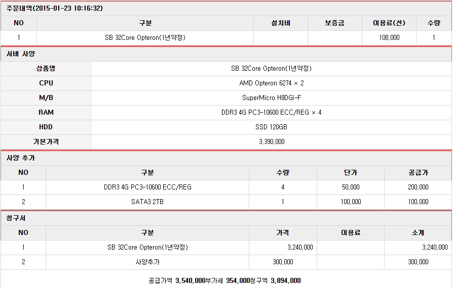 AMD SB 32코어 서버팝니다. (2대)