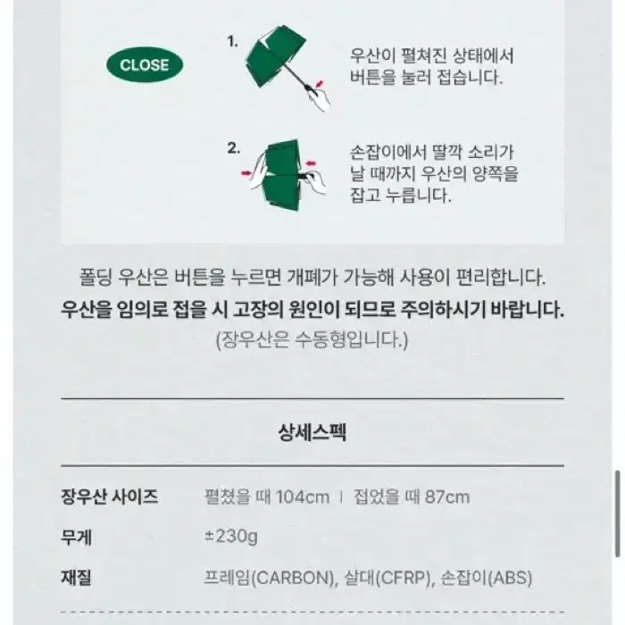 스타벅스 헌터 라이트 폴딩 우산 / 스타벅스 우산 / 스타벅스 3단우산