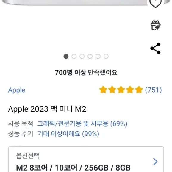 애플 2023 맥 미니 팝니다 새상품