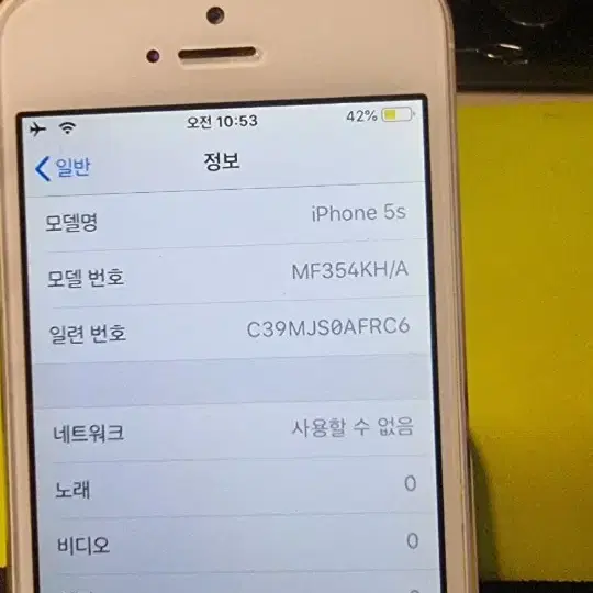 아이폰 5s 16g 골드 85 %