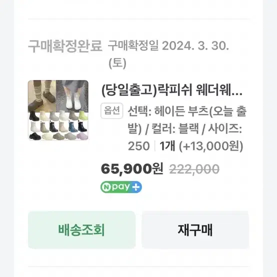 락피쉬 헤이든 검정250