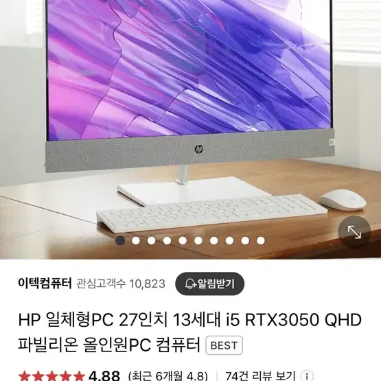 Hp 파빌리온 일체형 컴퓨터 rtx3050 팔아여