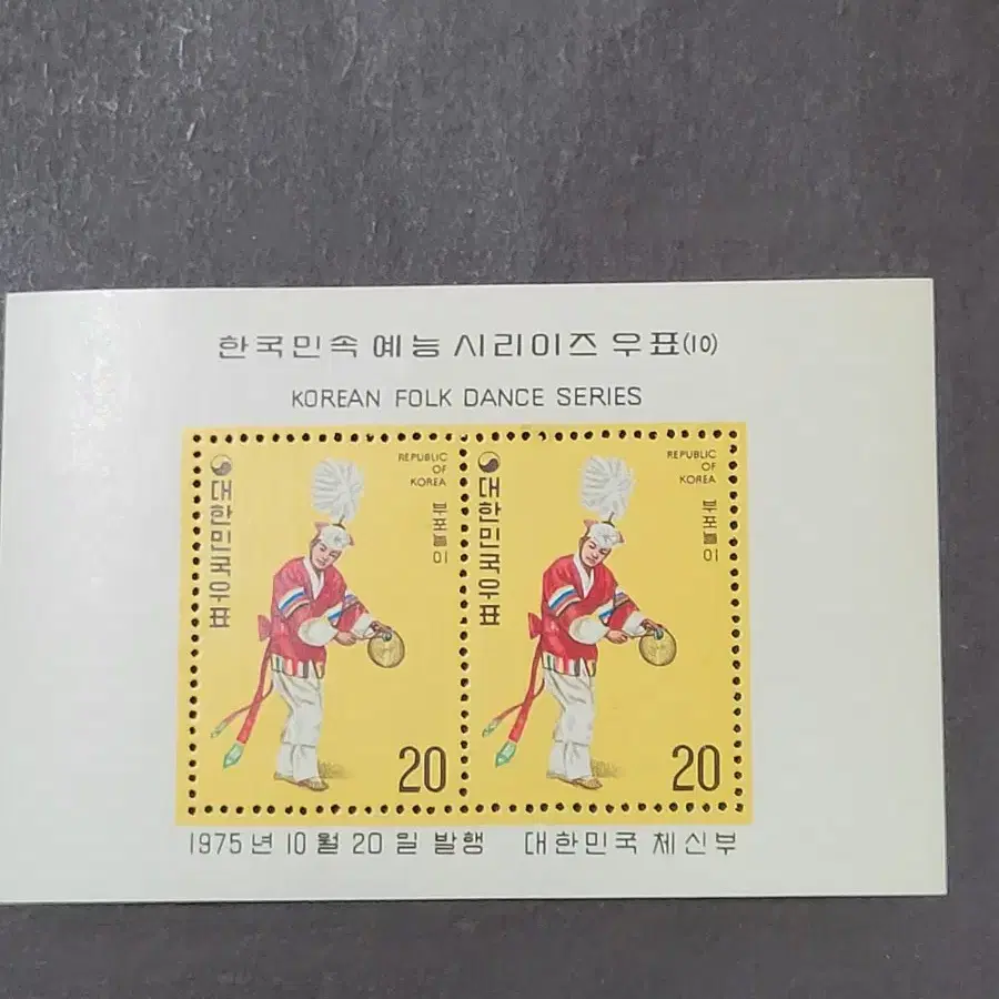 1975년 한국민속예능시리즈 우표시트  5장