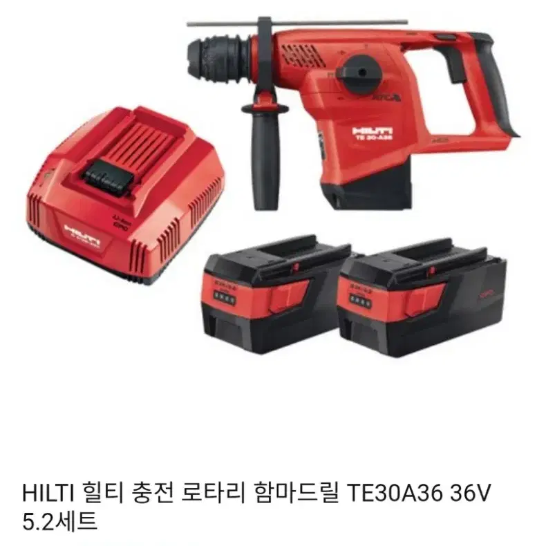 [HILTI]힐티충전함마드릴TE30A36AVR.ATC.풀쎄트