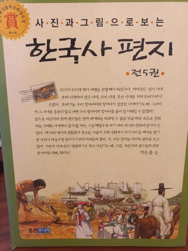 힌국사편지