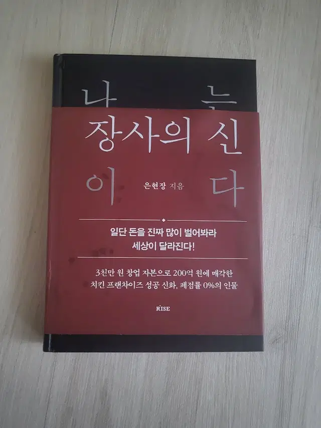 장사의신책판매