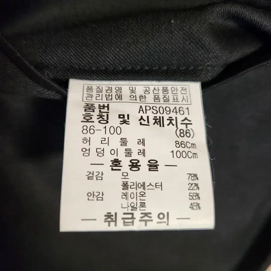 파크랜드 양복 정장상하의세트 100