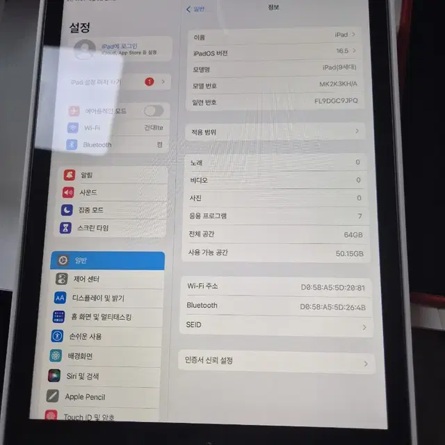 아이패드9 64기가 wifi 리퍼제품 팝니다