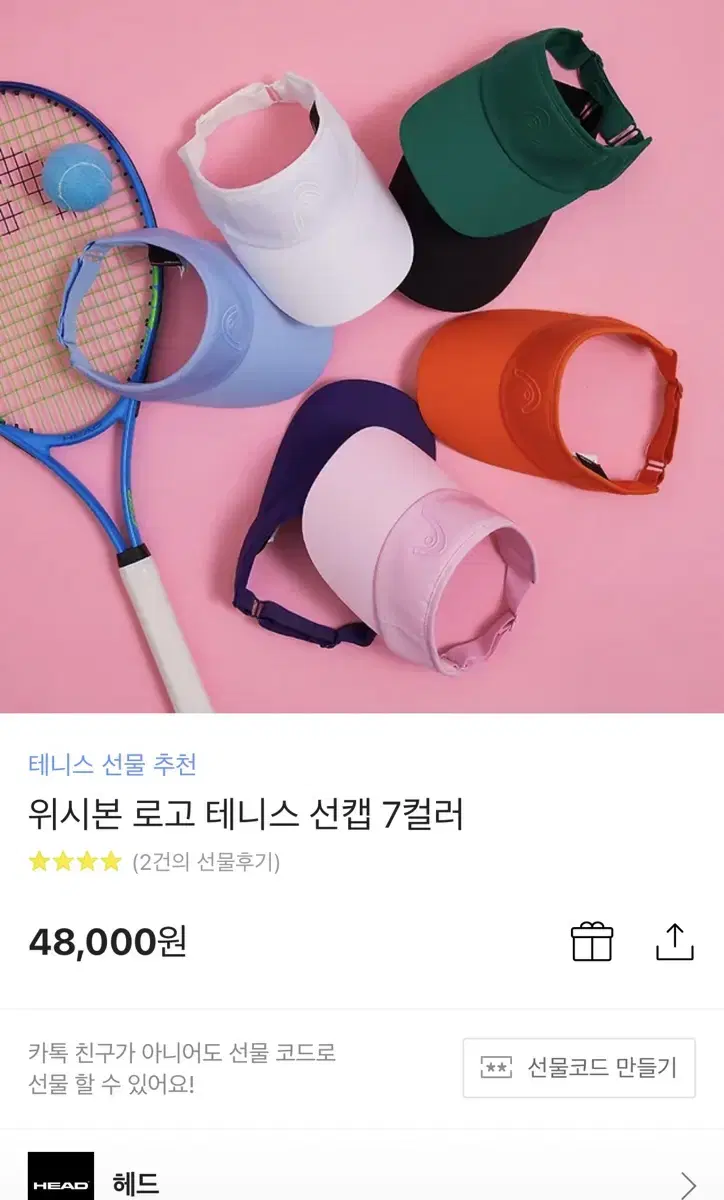 [새상품] 헤드 위시본 로고 테니스 선캡 화이트