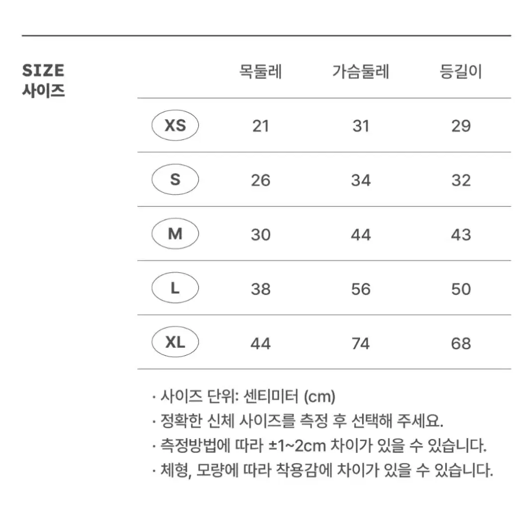 마르디 메크르디 강아지옷 슬리브리스(새상품)