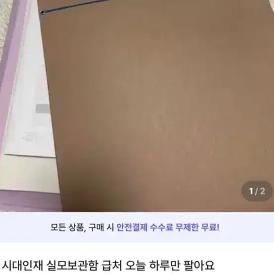 급처 시대인재 실모 보관함