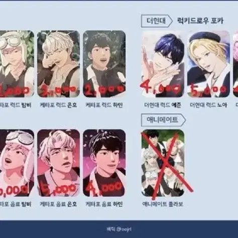 플레이브 134-1 포카 양도 판매 미공포 포함