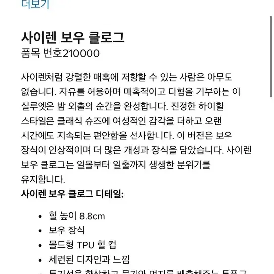 크록스 사이렌 보우 클로그 핑크 220