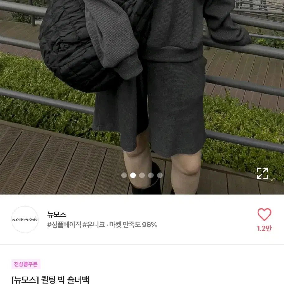 퀼팅 빅 숄더백 팝니다