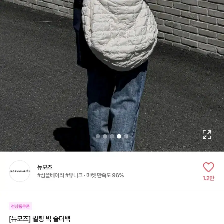 퀼팅 빅 숄더백 팝니다