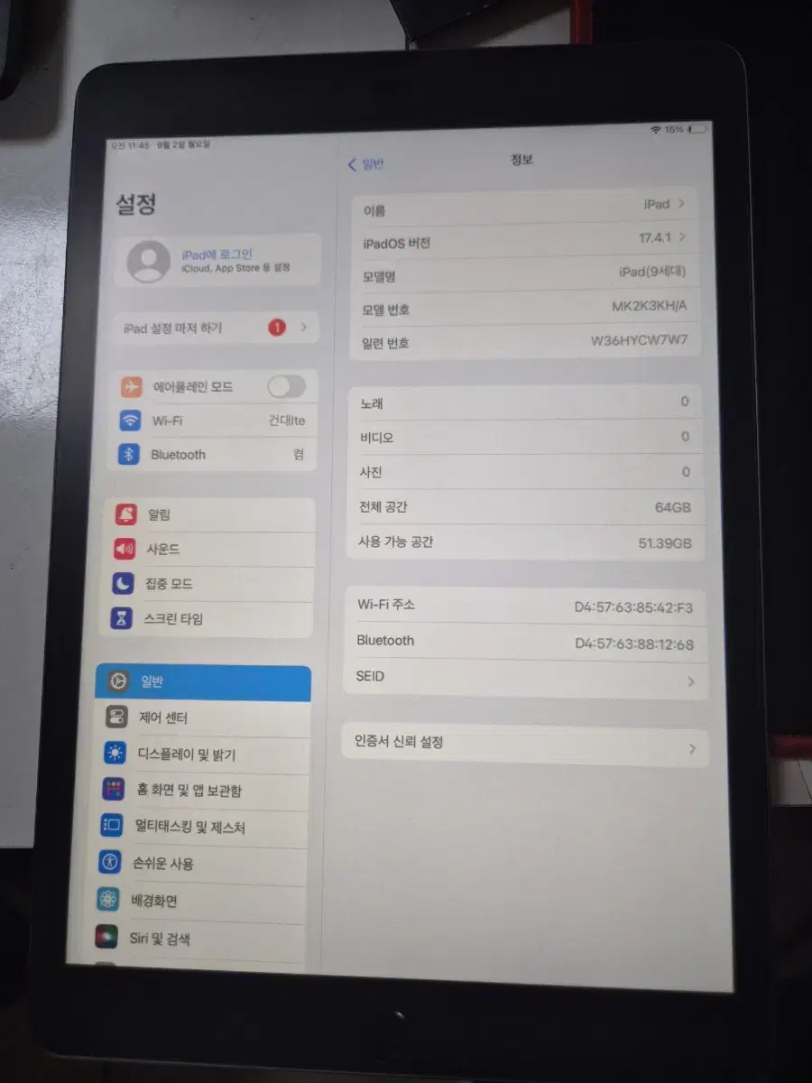 아이패드9세대 64기가 wifi 스그 팝니다