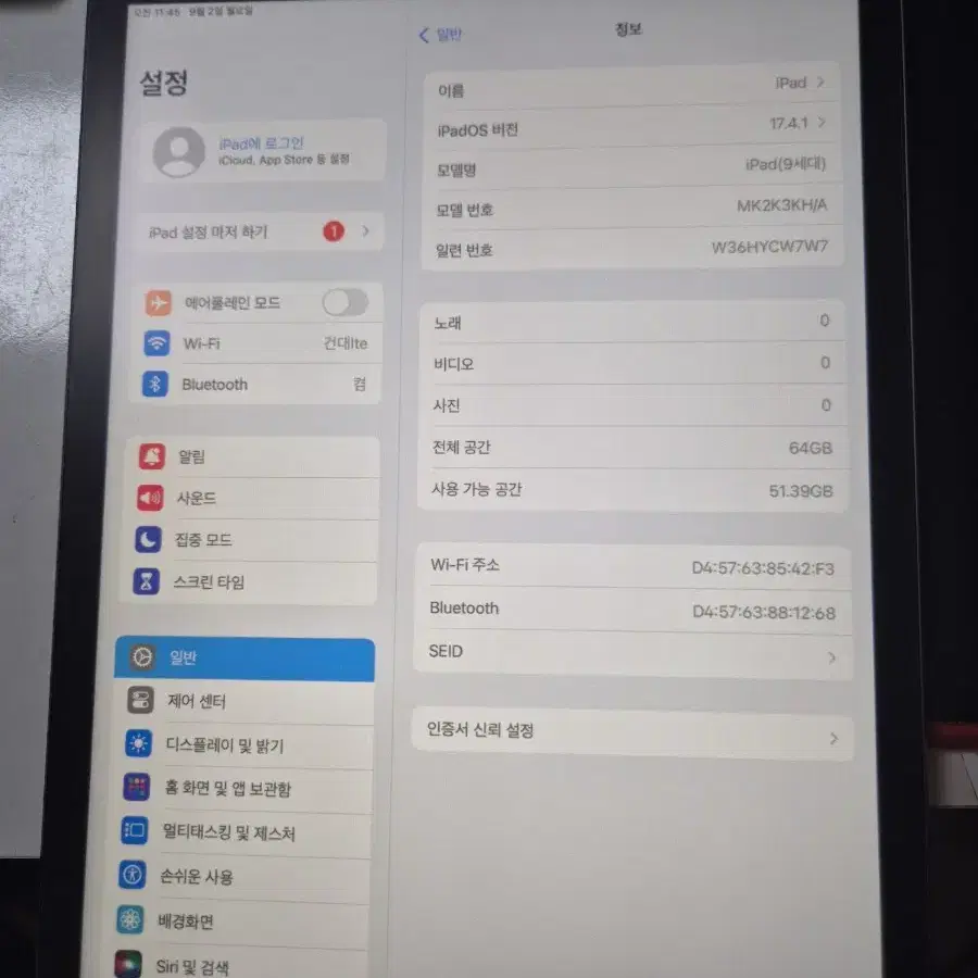 아이패드9세대 64기가 wifi 스그 팝니다