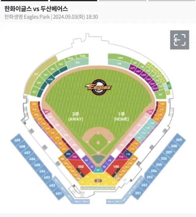 9월 3일  한화이글스 vs 두산 3루 익사이팅 2연석