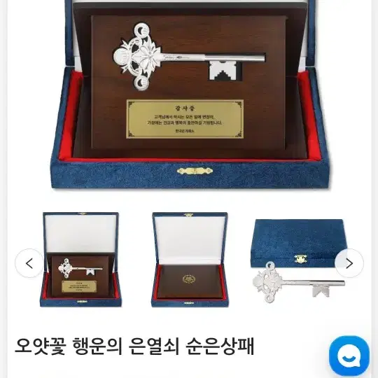 한국은거래소 정품/순은열쇠/보증서있음