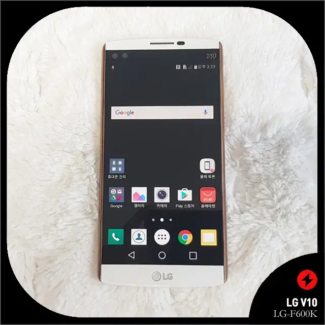 LG-F600K LG V10 럭스 화이트 색상_구형 스마트폰