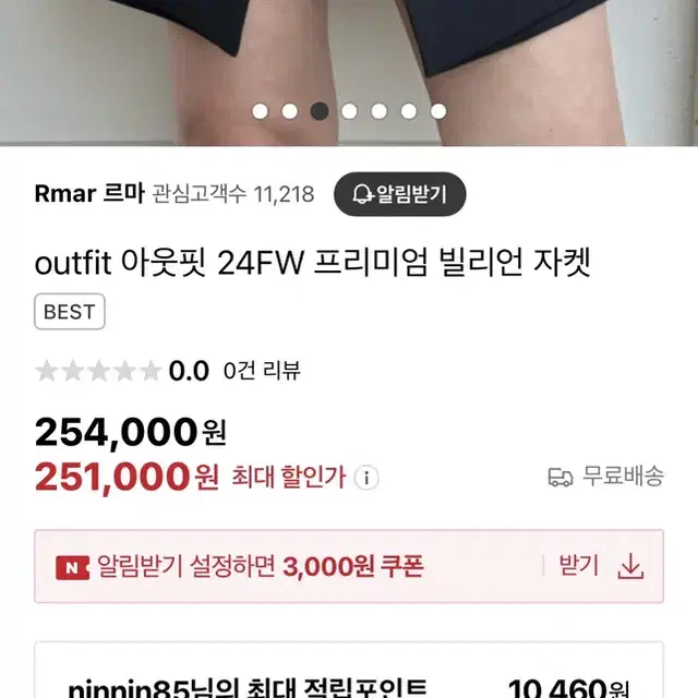 아웃핏 프리미엄 빌리언자켓 새상품!!