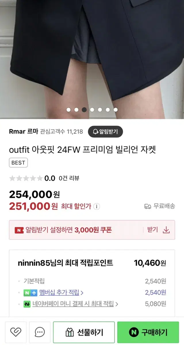 아웃핏 프리미엄 빌리언자켓 새상품!!