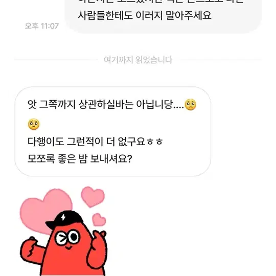 번장 프박 대리 무료 사기(사진추가)3 닉넴변경