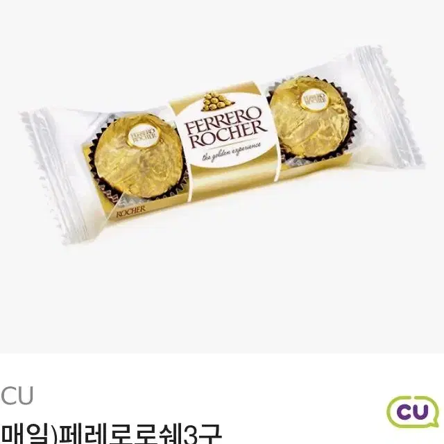 Cu 페레로로쉐 원가이하 판매