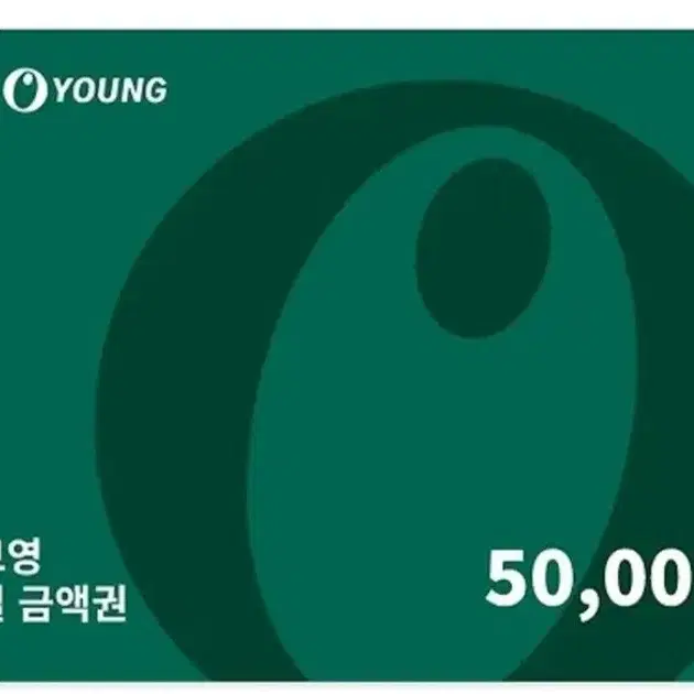 올리브영 5만원 45900에 팝니다