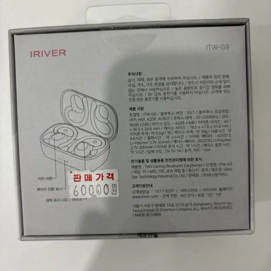 iriver flexi itw-g9 무선이어폰 판매합니다